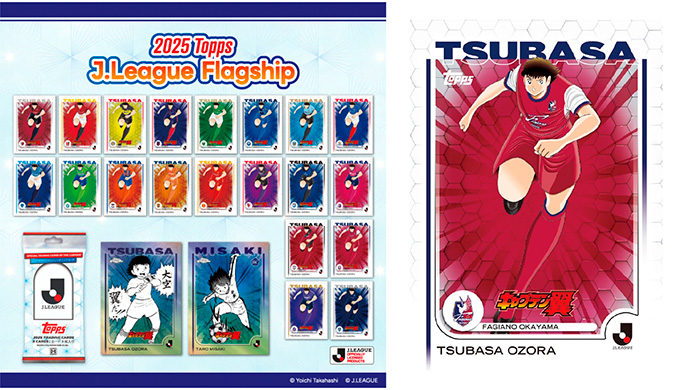2025 TOPPS J. LEAGUE FLAGSHIP（Jリーグトレカ）発売 | ファジアーノ